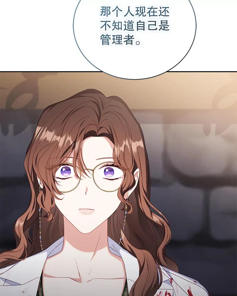 《乙女游戏中的女仆想辞职》42.齿轮 第10页