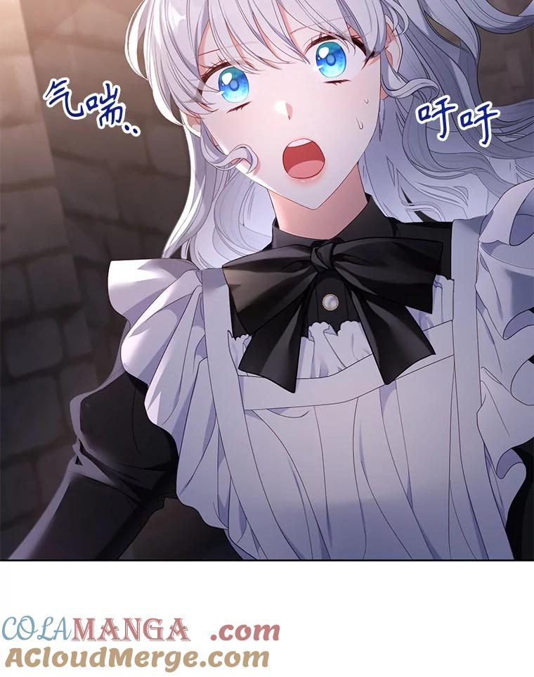 《乙女游戏中的女仆想辞职》42.齿轮 第77页