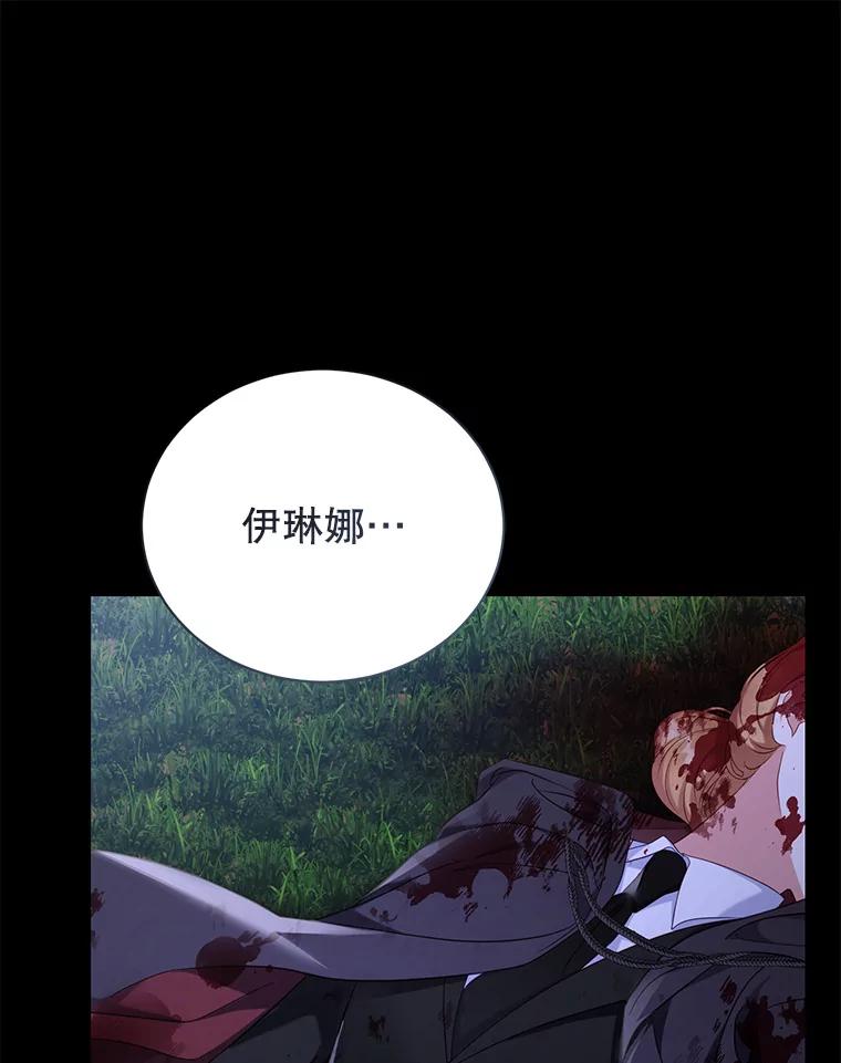 《乙女游戏中的女仆想辞职》43.不是你的错 第90页