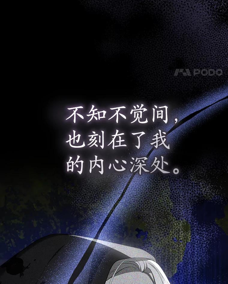 《乙女游戏中的女仆想辞职》43.不是你的错 第62页