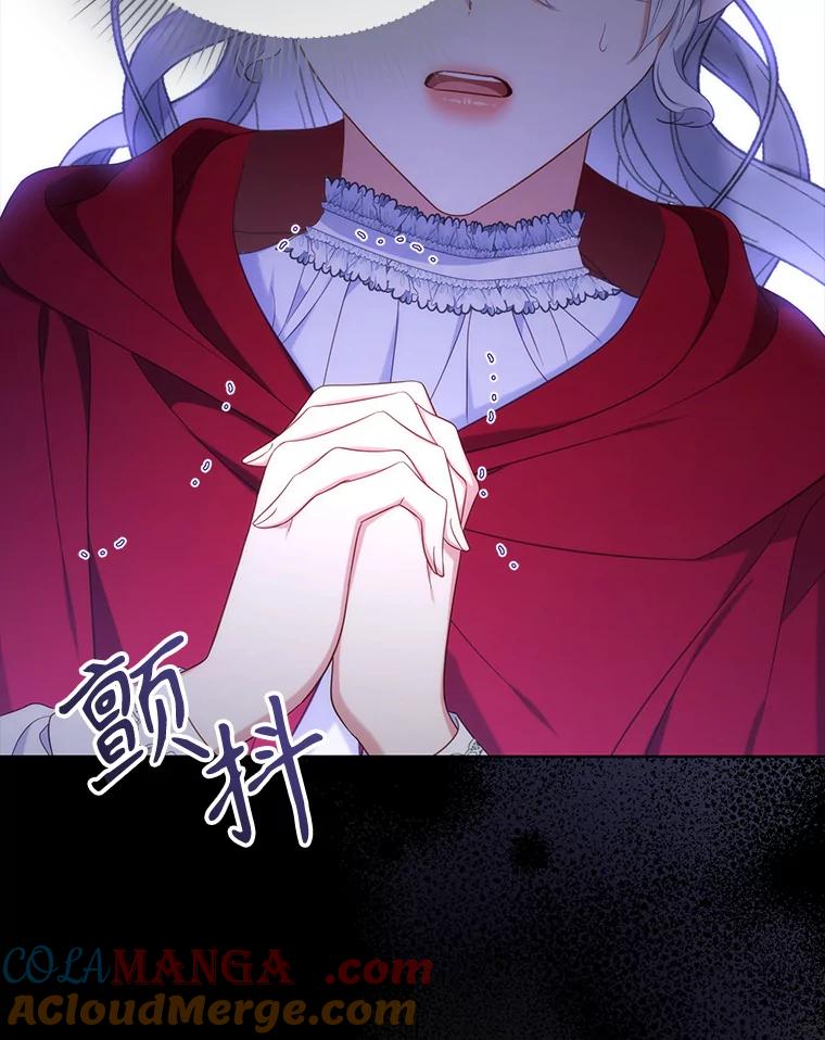 《乙女游戏中的女仆想辞职》43.不是你的错 第41页