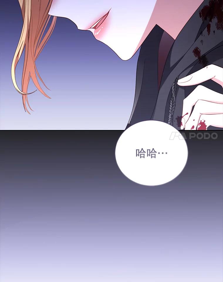 《乙女游戏中的女仆想辞职》43.不是你的错 第72页