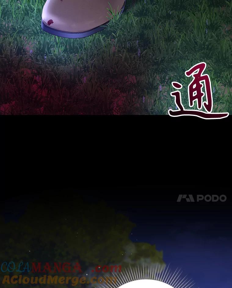 《乙女游戏中的女仆想辞职》43.不是你的错 第65页