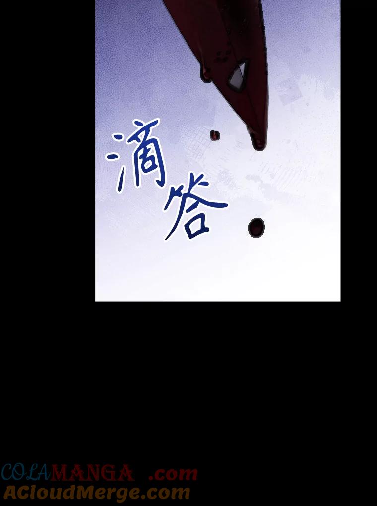 《乙女游戏中的女仆想辞职》43.不是你的错 第37页