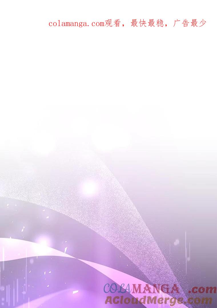 《乙女游戏中的女仆想辞职》43.不是你的错 第1页