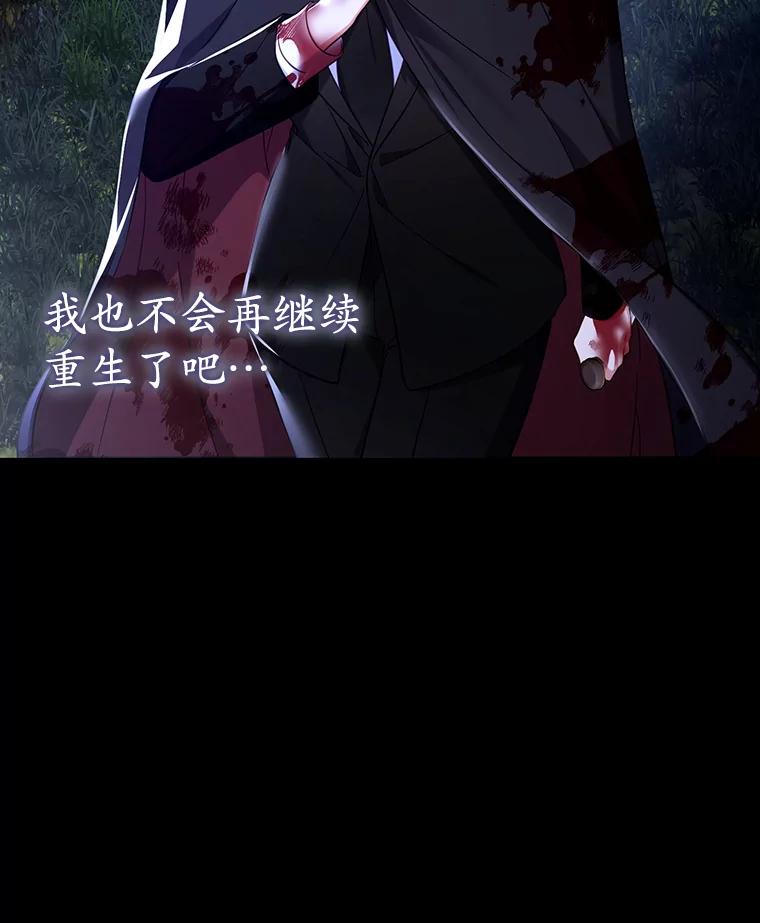 《乙女游戏中的女仆想辞职》43.不是你的错 第20页