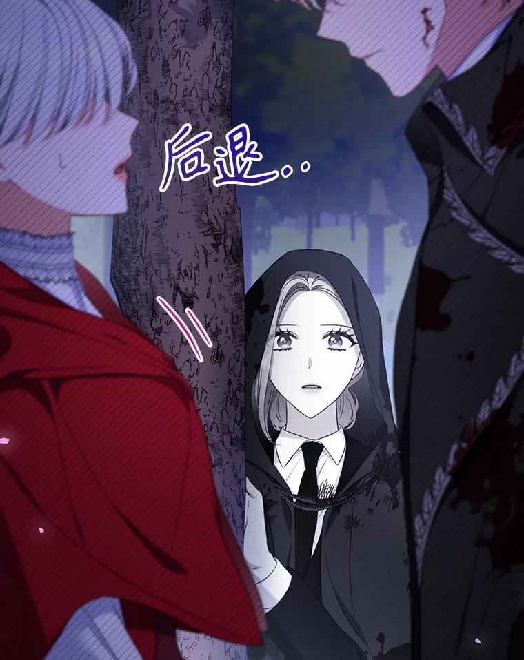 《乙女游戏中的女仆想辞职》43.不是你的错 第39页