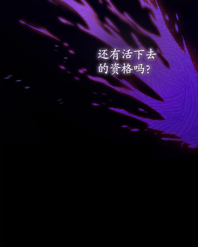《乙女游戏中的女仆想辞职》43.不是你的错 第80页