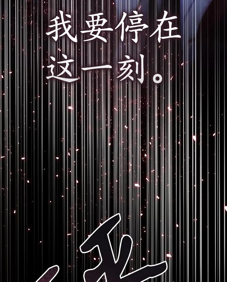 《乙女游戏中的女仆想辞职》43.不是你的错 第84页