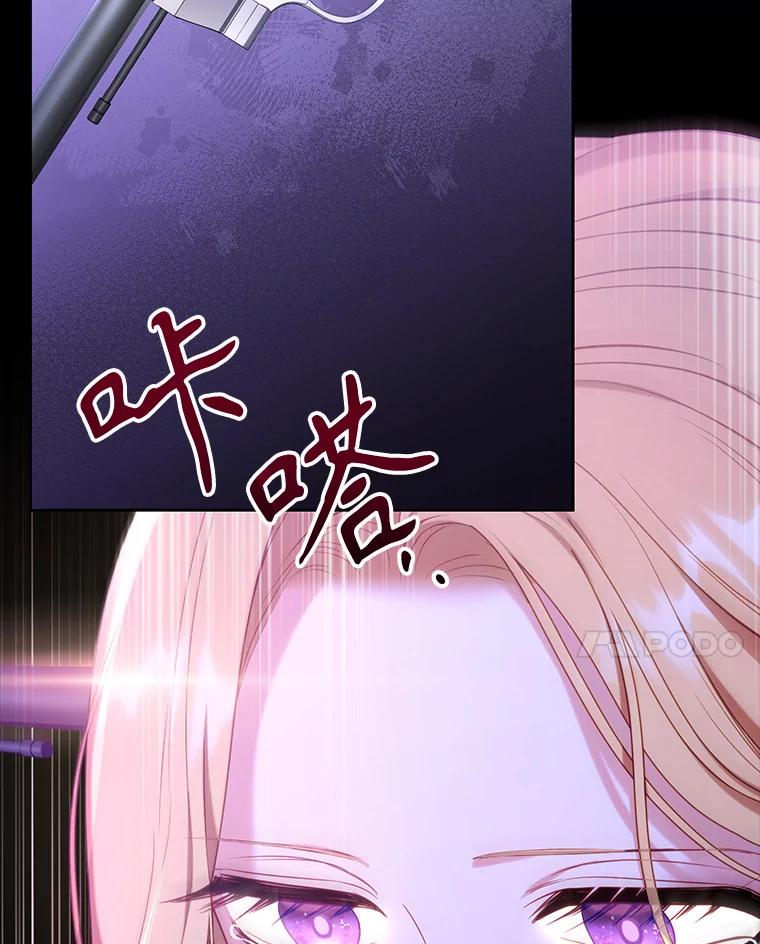 《乙女游戏中的女仆想辞职》43.不是你的错 第82页
