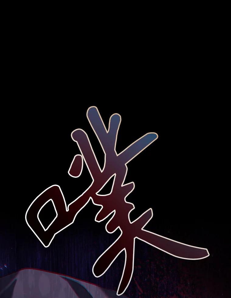 《乙女游戏中的女仆想辞职》43.不是你的错 第54页