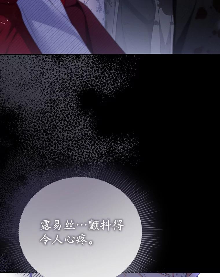 《乙女游戏中的女仆想辞职》43.不是你的错 第40页