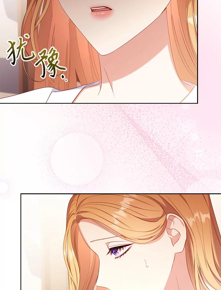 《乙女游戏中的女仆想辞职》43.不是你的错 第108页