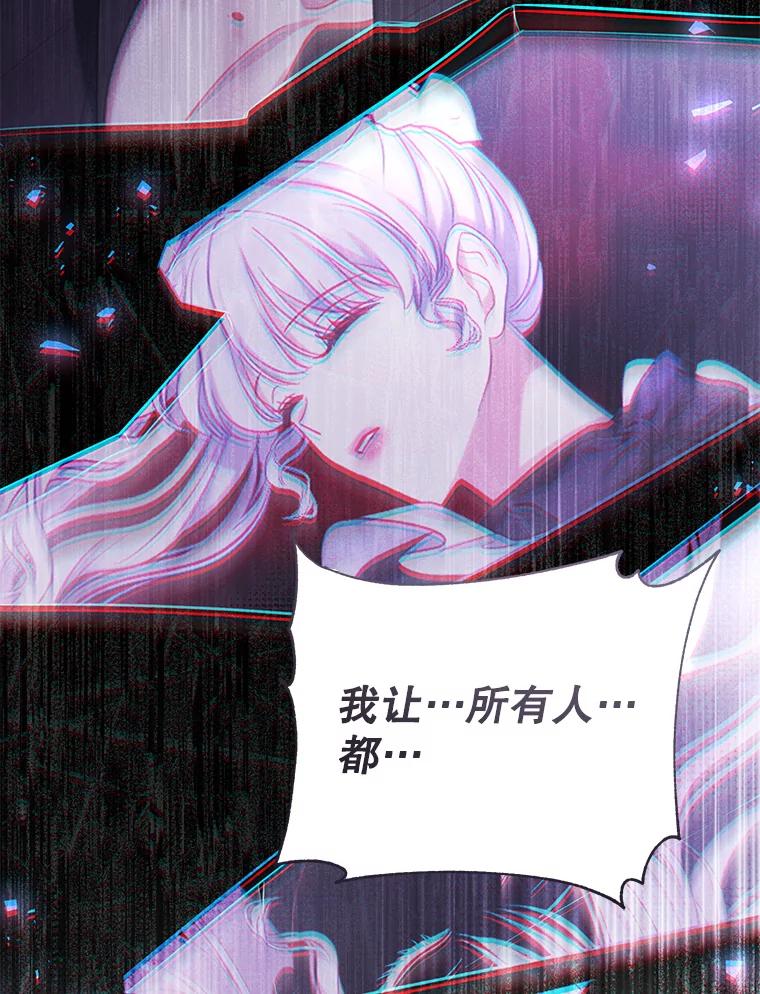 《乙女游戏中的女仆想辞职》43.不是你的错 第123页