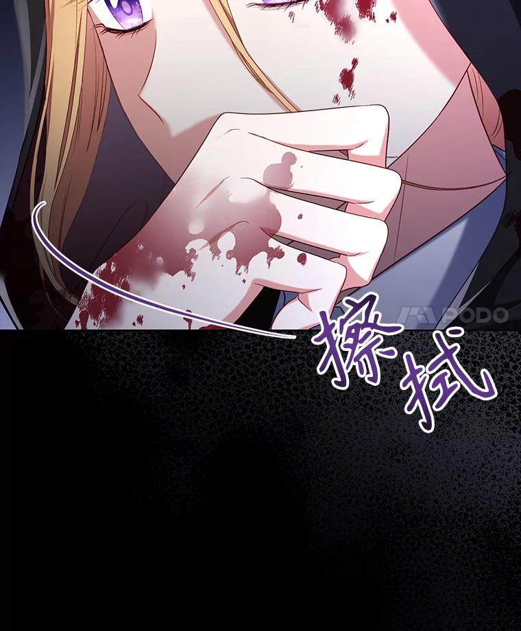 《乙女游戏中的女仆想辞职》43.不是你的错 第18页