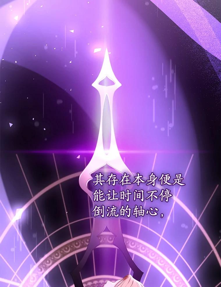 《乙女游戏中的女仆想辞职》43.不是你的错 第2页