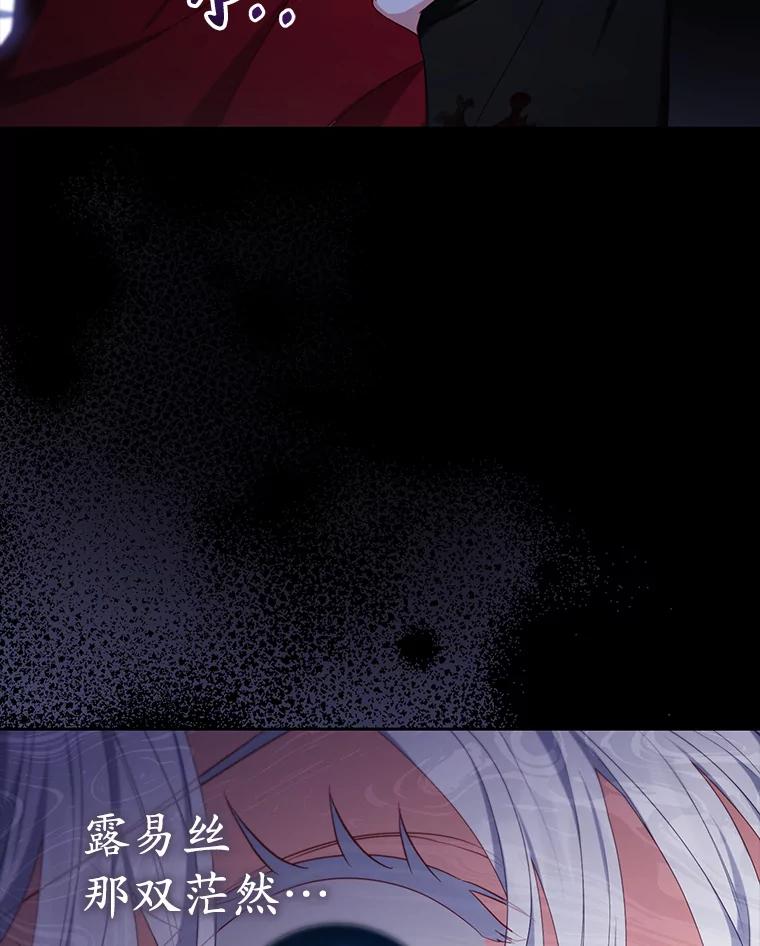 《乙女游戏中的女仆想辞职》43.不是你的错 第60页