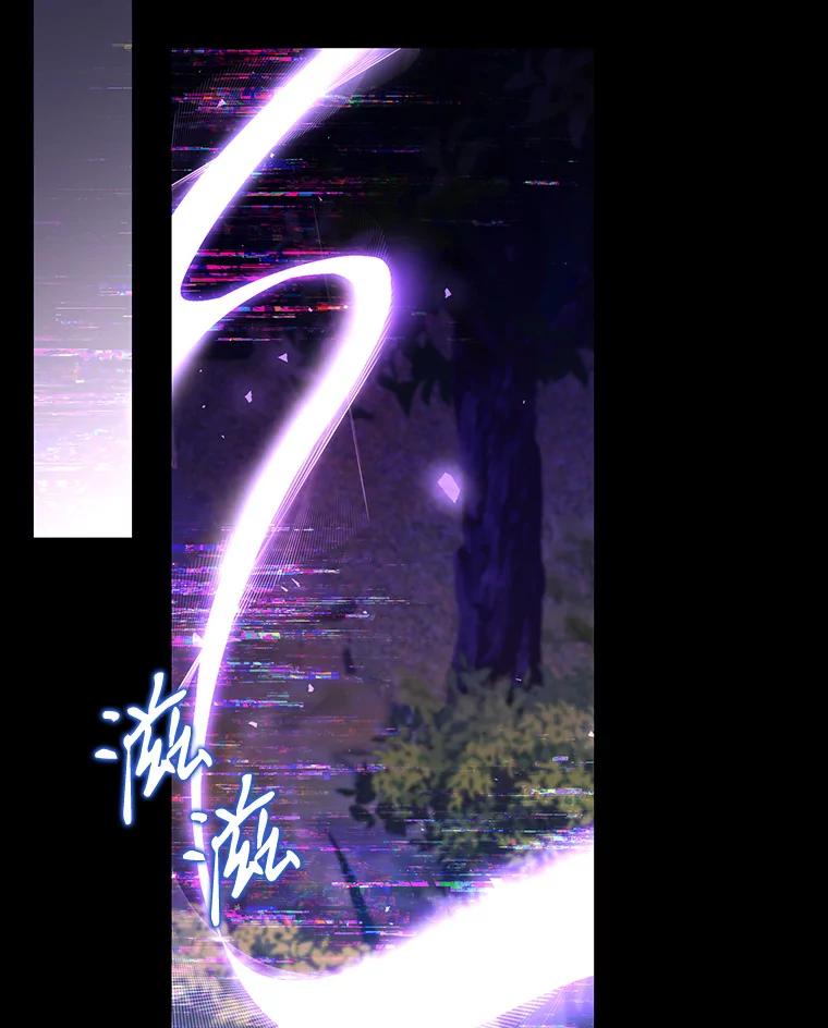 《乙女游戏中的女仆想辞职》43.不是你的错 第87页