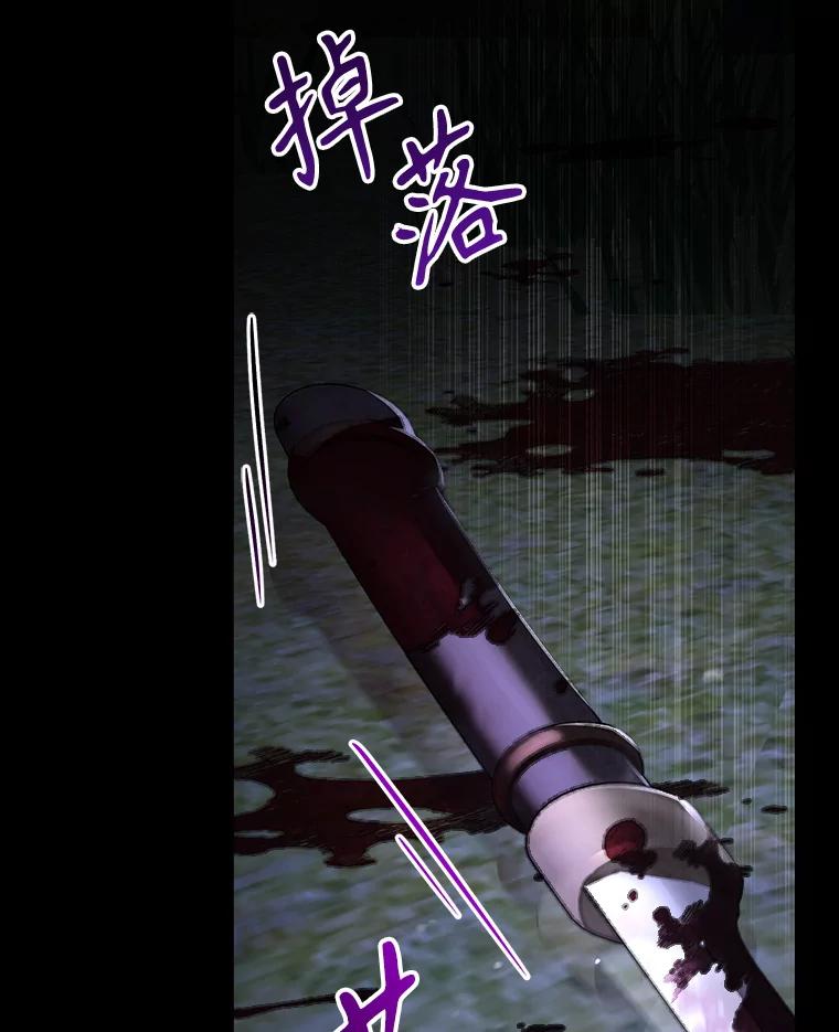 《乙女游戏中的女仆想辞职》43.不是你的错 第26页