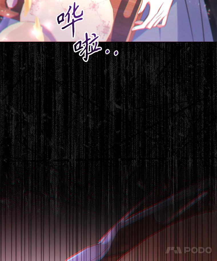 《乙女游戏中的女仆想辞职》44.意外 第119页