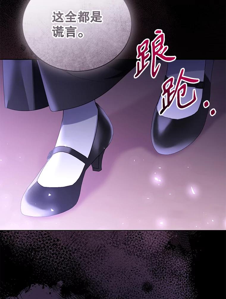 《乙女游戏中的女仆想辞职》44.意外 第82页