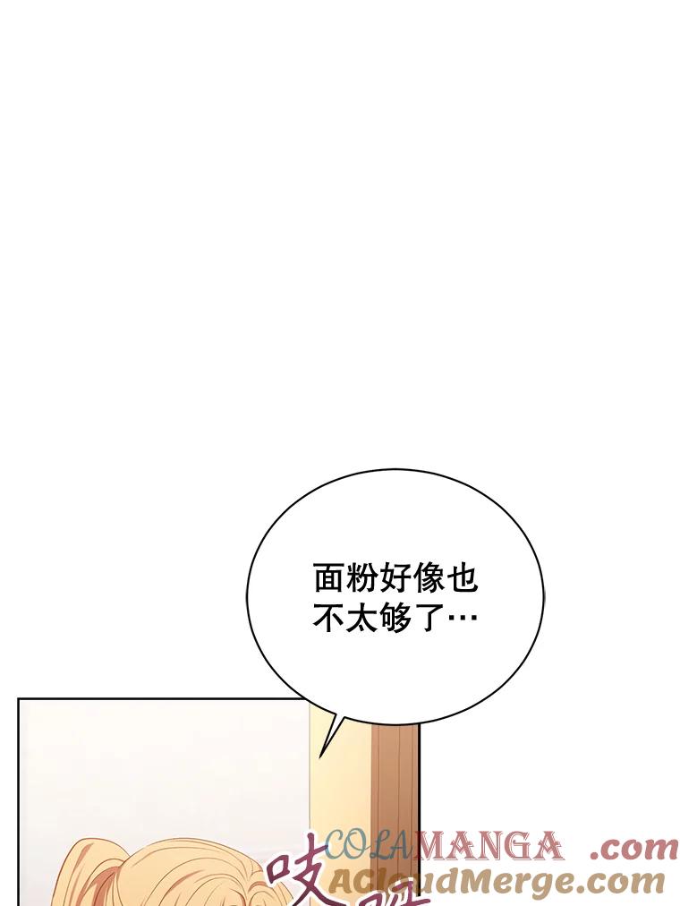 《乙女游戏中的女仆想辞职》44.意外 第33页