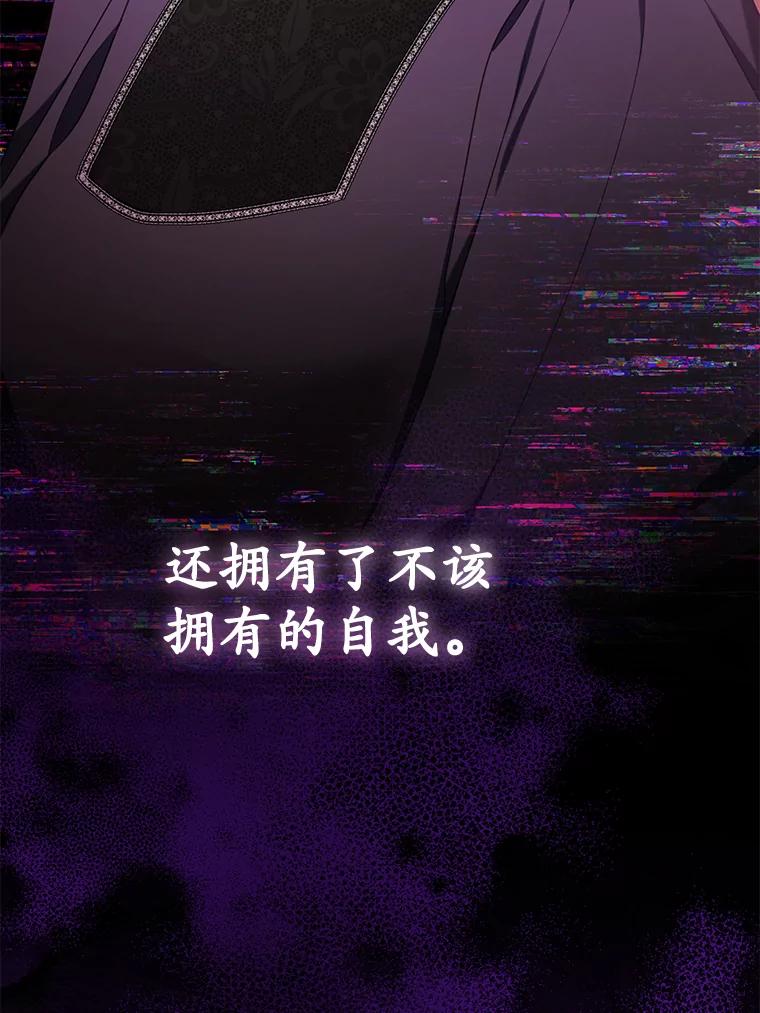 《乙女游戏中的女仆想辞职》44.意外 第71页