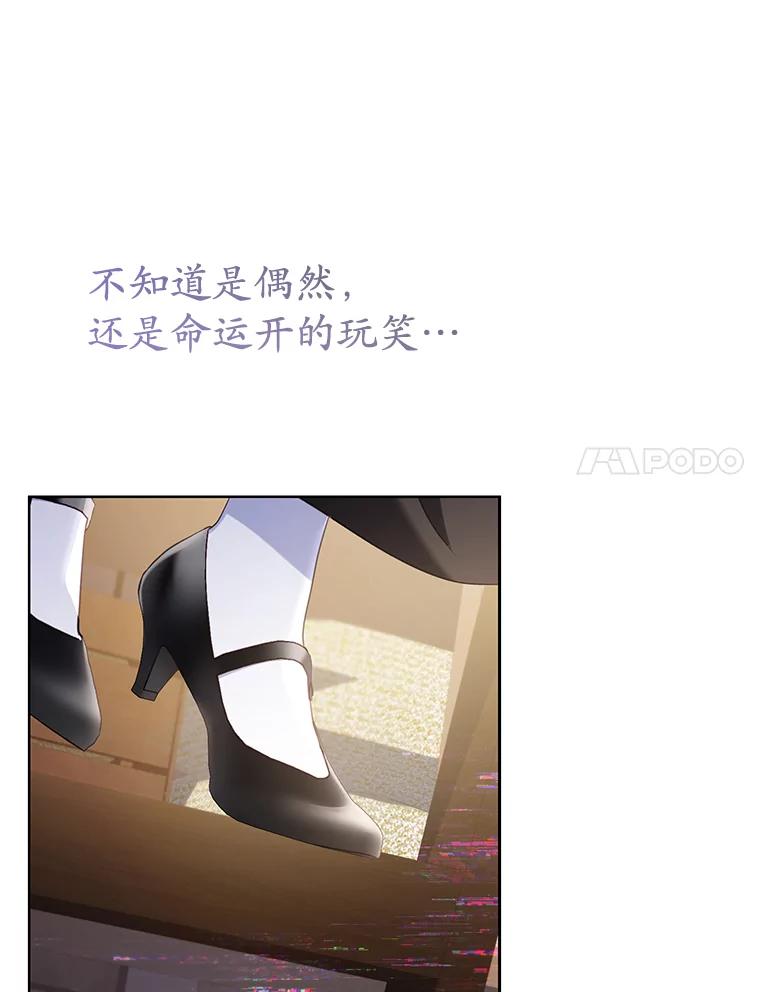 《乙女游戏中的女仆想辞职》44.意外 第40页
