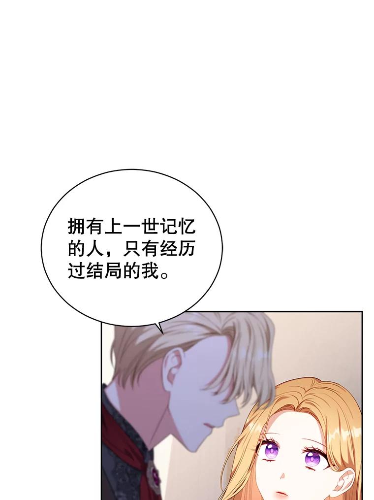 《乙女游戏中的女仆想辞职》44.意外 第6页