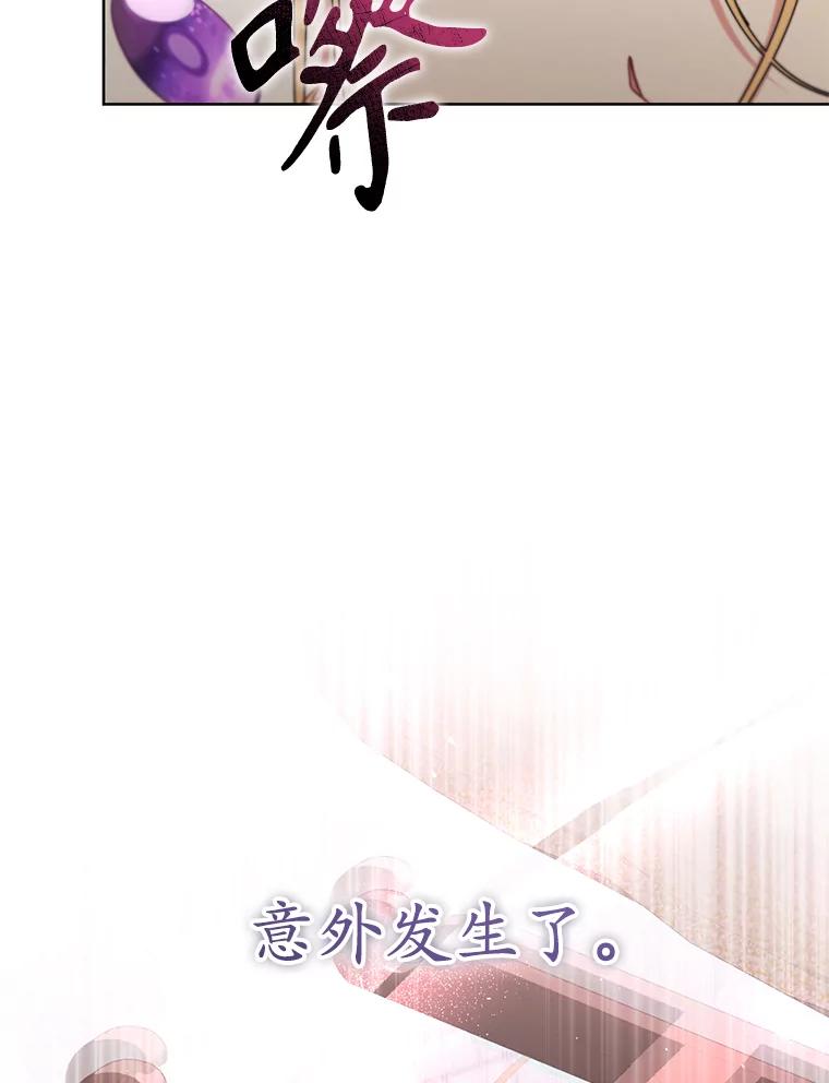 《乙女游戏中的女仆想辞职》44.意外 第42页