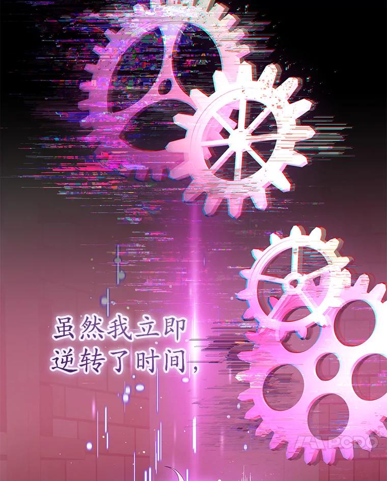 《乙女游戏中的女仆想辞职》44.意外 第63页