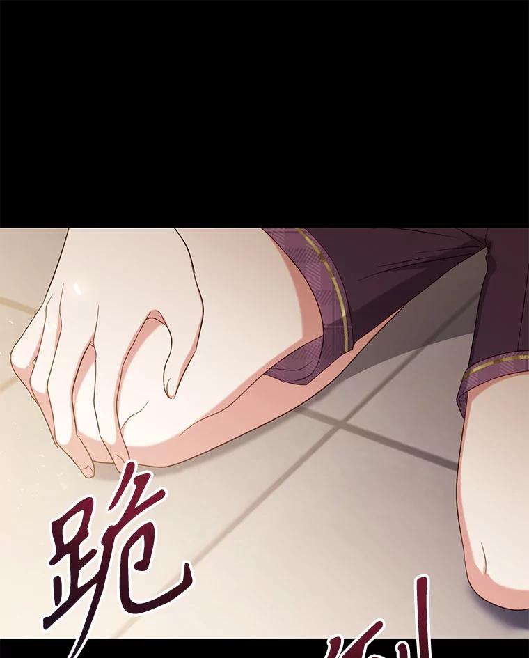 《乙女游戏中的女仆想辞职》44.意外 第58页