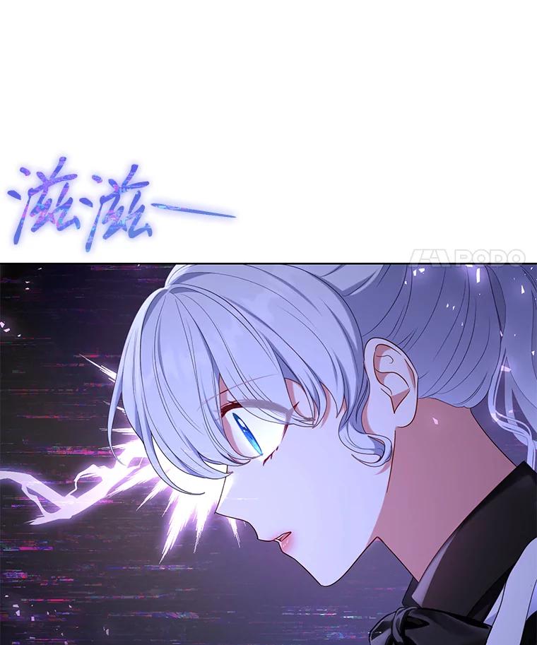 《乙女游戏中的女仆想辞职》44.意外 第116页