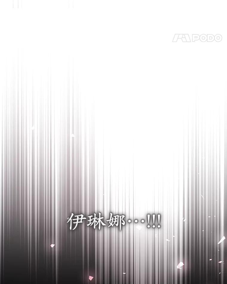 《乙女游戏中的女仆想辞职》44.意外 第106页