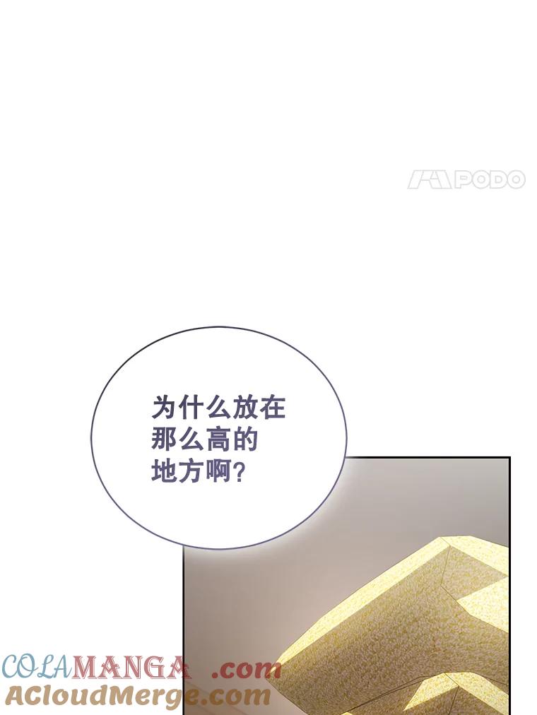 《乙女游戏中的女仆想辞职》44.意外 第37页