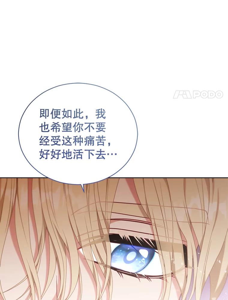 《乙女游戏中的女仆想辞职》44.意外 第24页