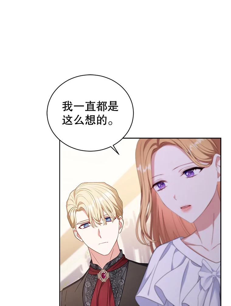 《乙女游戏中的女仆想辞职》44.意外 第95页