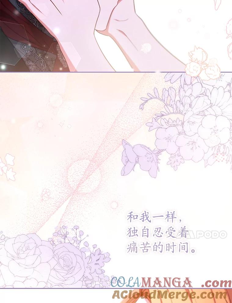 《乙女游戏中的女仆想辞职》44.意外 第17页