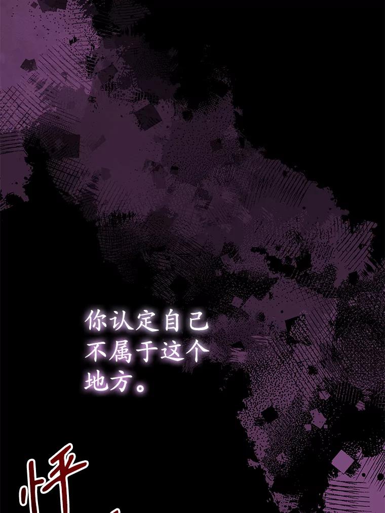 《乙女游戏中的女仆想辞职》44.意外 第74页