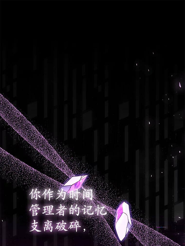 《乙女游戏中的女仆想辞职》44.意外 第68页