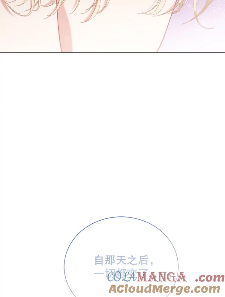 《乙女游戏中的女仆想辞职》44.意外 第25页