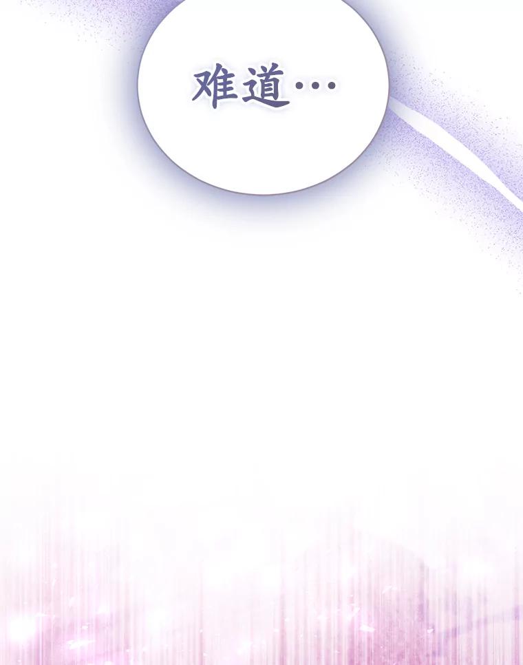 《乙女游戏中的女仆想辞职》44.意外 第55页