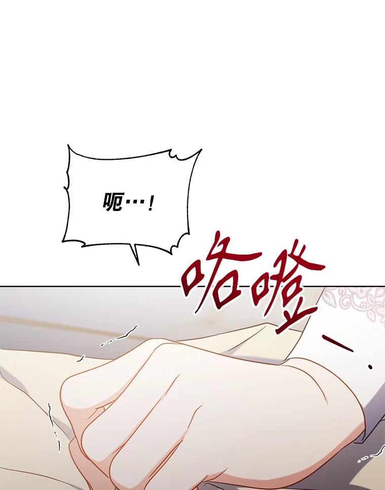 《乙女游戏中的女仆想辞职》44.意外 第48页