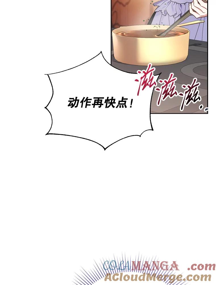 《乙女游戏中的女仆想辞职》44.意外 第29页