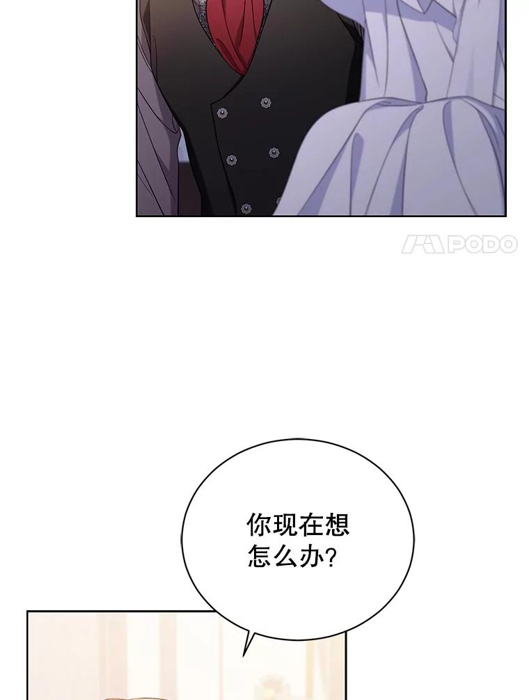 《乙女游戏中的女仆想辞职》44.意外 第96页