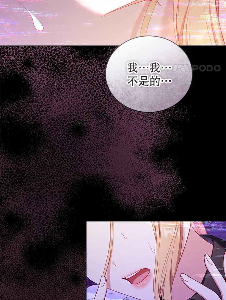 《乙女游戏中的女仆想辞职》44.意外 第80页