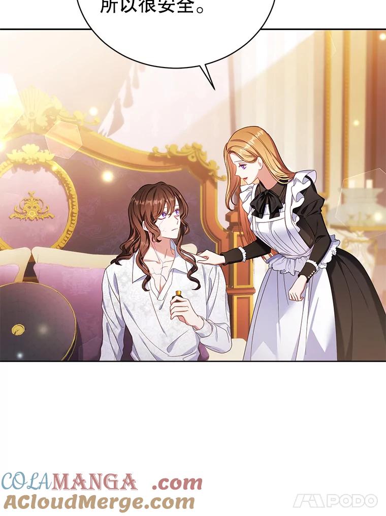 《乙女游戏中的女仆想辞职》45.艾希德的告白 第89页