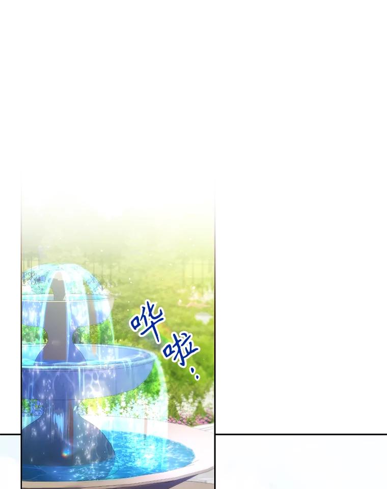 《乙女游戏中的女仆想辞职》45.艾希德的告白 第31页