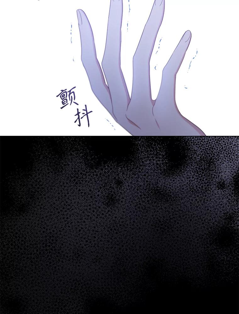 《乙女游戏中的女仆想辞职》45.艾希德的告白 第6页