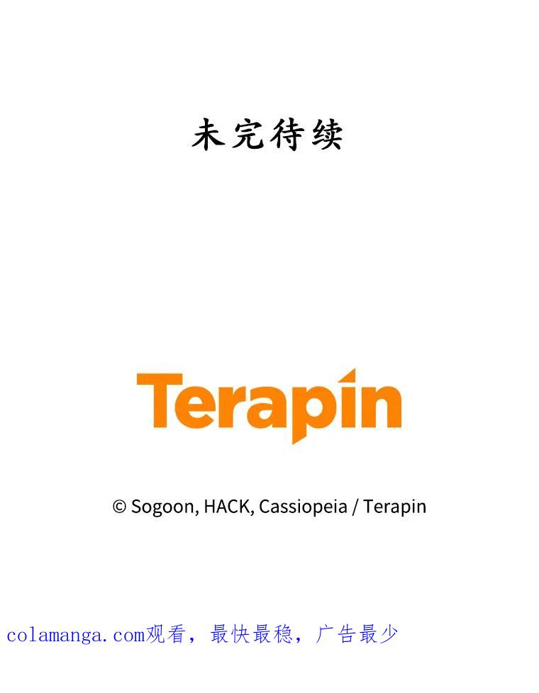 《乙女游戏中的女仆想辞职》45.艾希德的告白 第111页